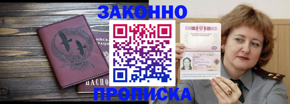временная регистрация в квартире в Каменск-Шахтинском