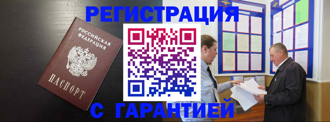 прописка для школы в Каменск-Шахтинском