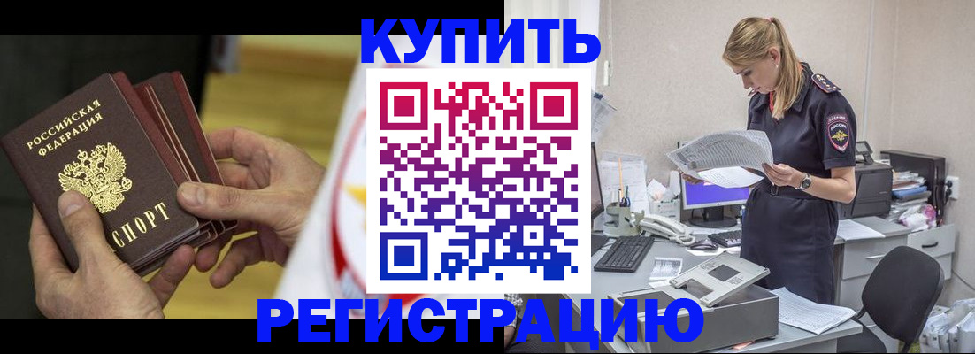 прописка законно в Каменск-Шахтинском