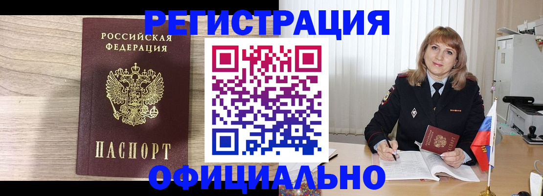 временная регистрация законно в Каменск-Шахтинском